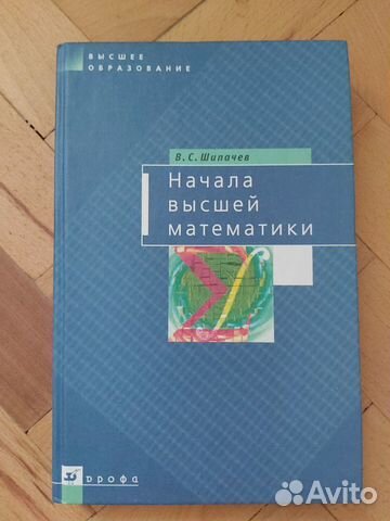 Математика