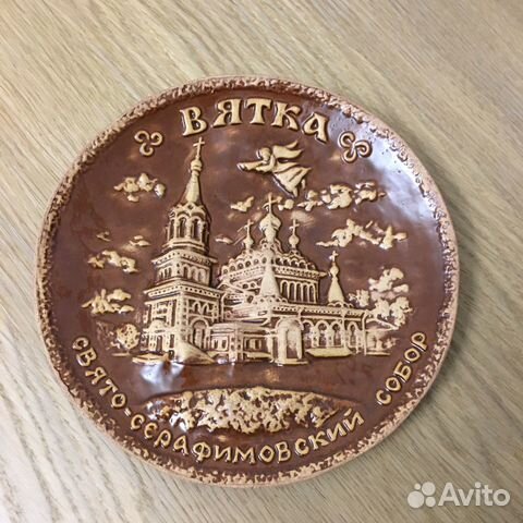Настенная тарелка Вятка Киров Настенная тарелка Вятка Киров