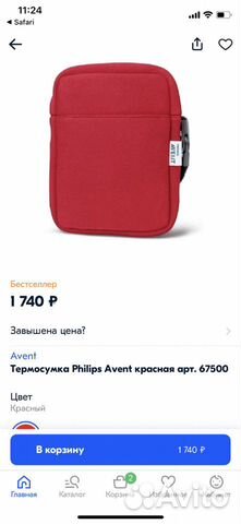 Термосумка Авент Термосумка Авент