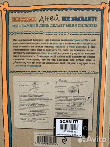 Забавные ежедневники Забавные ежедневники