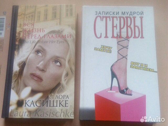 Книги о романтической любви Книги о романтической любви