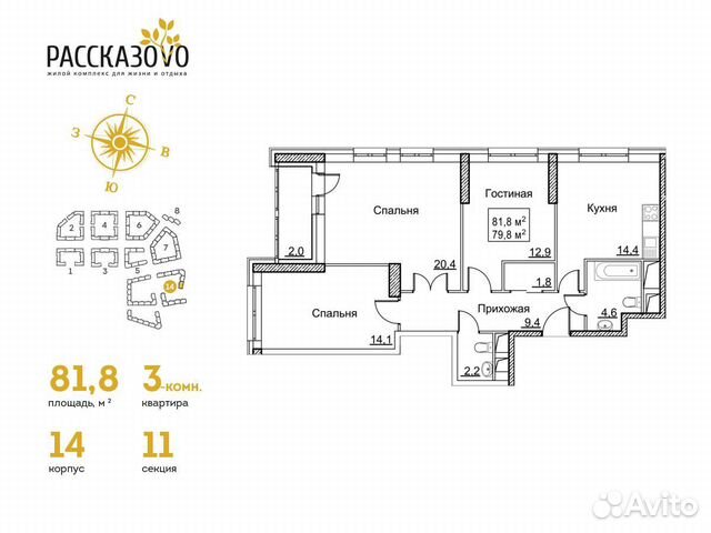 3-к квартира, 81.8 м², 12/22 эт. 3-к квартира, 81.8 м², 12/22 эт.