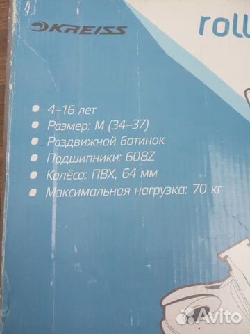 Ролики