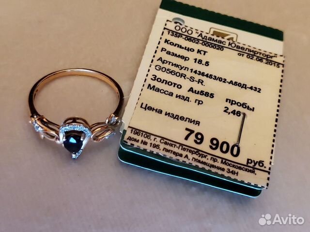 Золотое кольцо с бриллиантами и сапфиром Золотое кольцо с бриллиантами и сапфиром