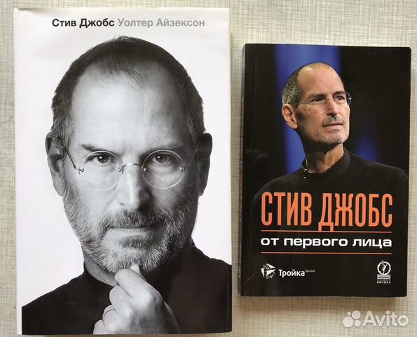 Стив Джобс Стив Джобс