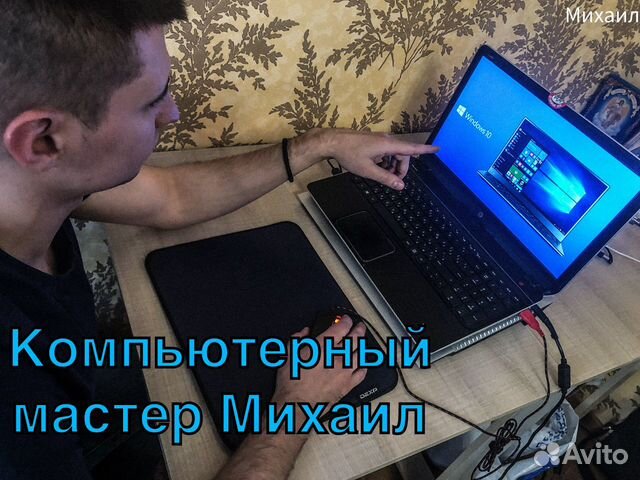 Компьютерный мастер Ремонт компьютеров Раменское Компьютерный мастер Ремонт компьютеров Раменское