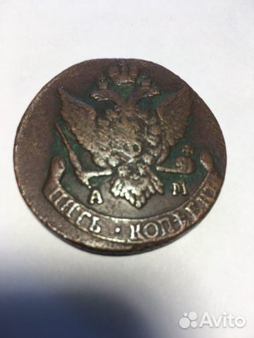 Пять копеек 1791 года