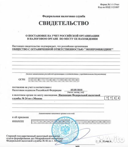 Ооо 2018г., на осно, с расчетным счетом Ооо 2018г., на осно, с расчетным счетом