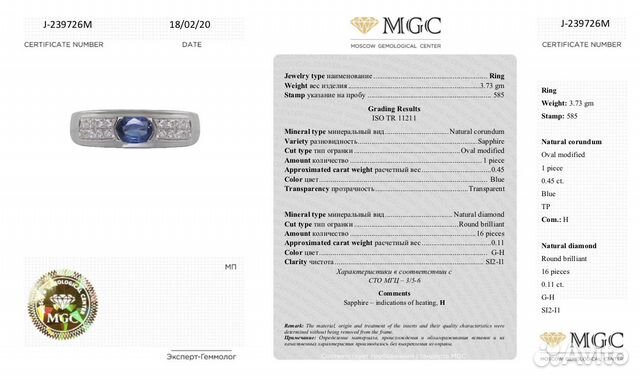 Кольцо из б.з. с сапфиром 0,45ct и брилл. 0,11ct