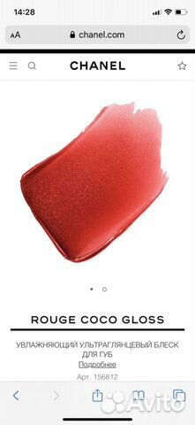 Блеск для губ Chanel Rouge Coco Gloss 812 flaming Блеск для губ Chanel Rouge Coco Gloss 812 flaming