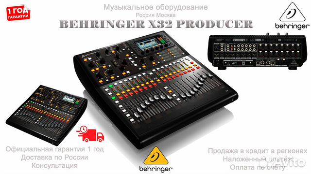 Микшерный пульт Behringer X32 Producer Новый