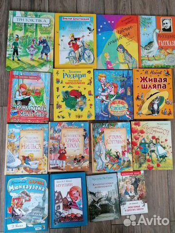 Детские книги
