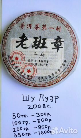 Китайский Чай (Пуэр, Те Гуань Инь, Да Хун Пао) Китайский Чай (Пуэр, Те Гуань Инь, Да Хун Пао)