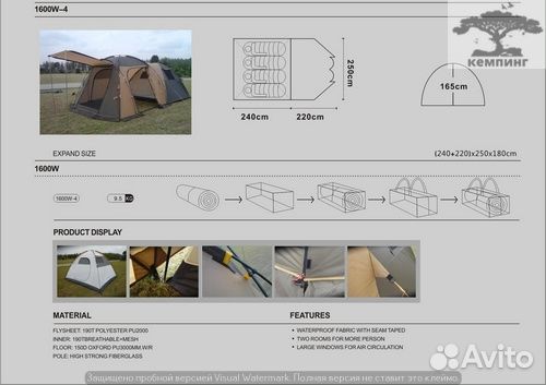 Палатка 4 местная с тамбуром-шатром X-ART1600W-825