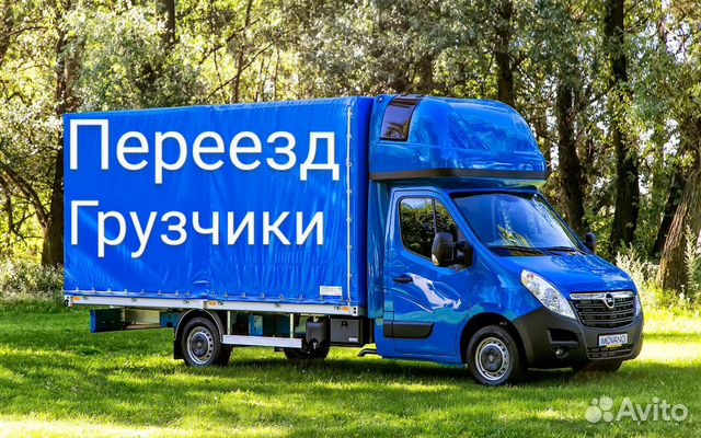 Переезды грузчики Переезды грузчики