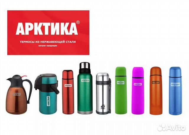 Арктика Термос Термокружка