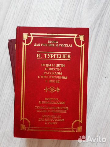 Книга для ученика и учителя