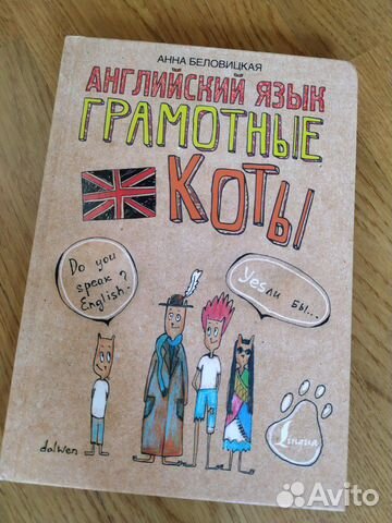 Книга Анна Беловицкая Книга Анна Беловицкая
