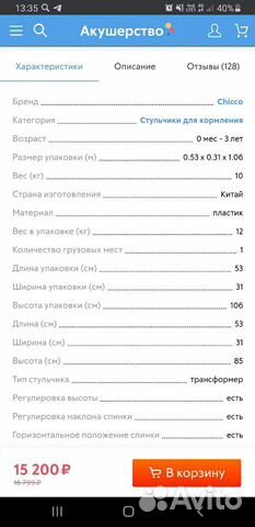 Стульчик для кормления Chicco Polly Magic Relax In Стульчик для кормления Chicco Polly Magic Relax In