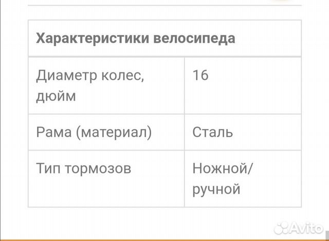 Велосипед maxxpro sofia