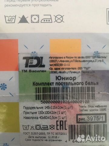Постельное белье в детскую кроватку Постельное белье в детскую кроватку