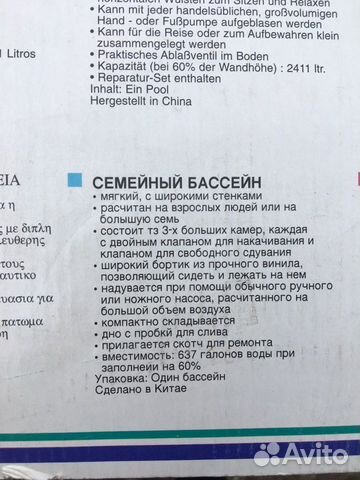 Надувной бассейн Надувной бассейн