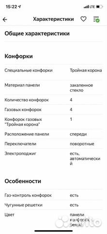 Газовая варочная панель Whirlpool GOA 6425 S Газовая варочная панель Whirlpool GOA 6425 S