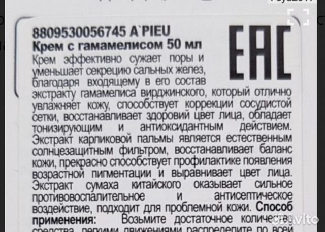 Новый Крем для лица Корея Новый Крем для лица Корея