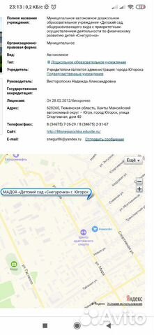Меняю детский сад Меняю детский сад