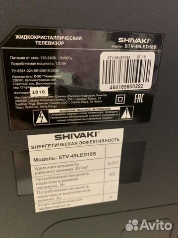 Телевизор shivaki,разбита матрица Телевизор shivaki,разбита матрица