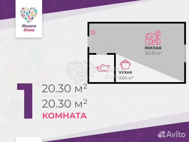 1-к квартира, 20.3 м², 3/5 эт.