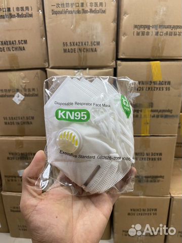 Респираторы KN95 с клапаном