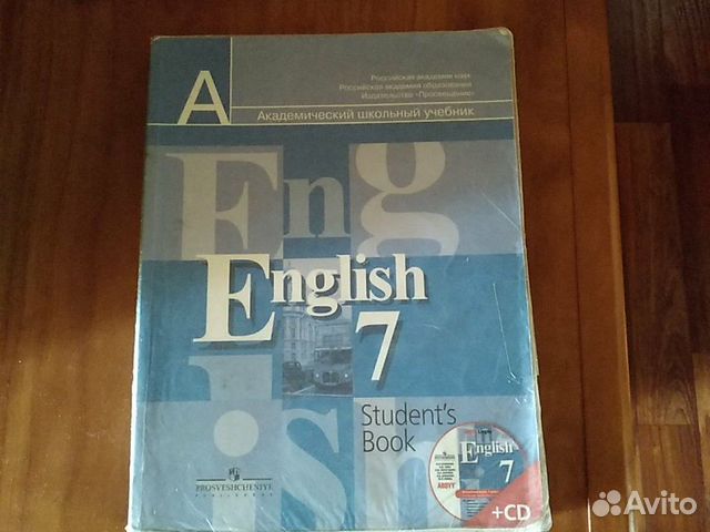 Учебник и тетрадь Английский