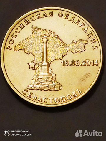 Монета 10 рублей