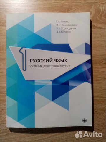 Учебники и пособия по русскому языку, литературе