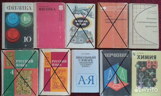 Учебники СССР Купить В Уфе | Хобби И Отдых | Авито