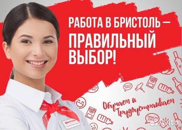 Магазины Бристоль Кемерово