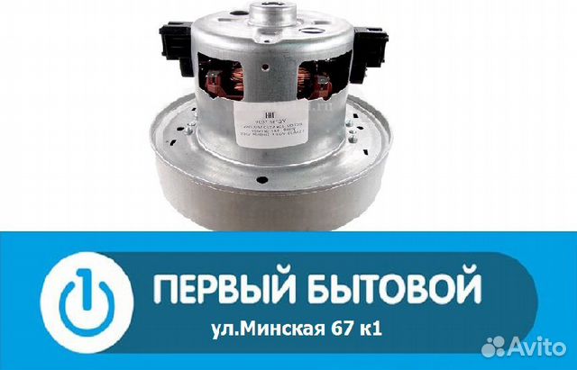 Мотор пылесоса Samsung/LG/Daewoo