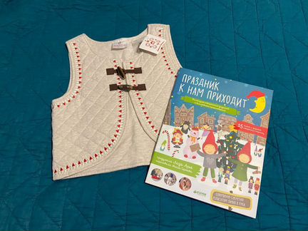 Уютная жилетка + адвент Лизы Арье в подарок