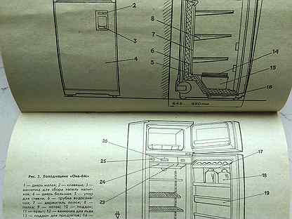 Схема холодильника ока 6м