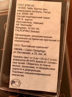 Шуба из натурального меха SkinnWille