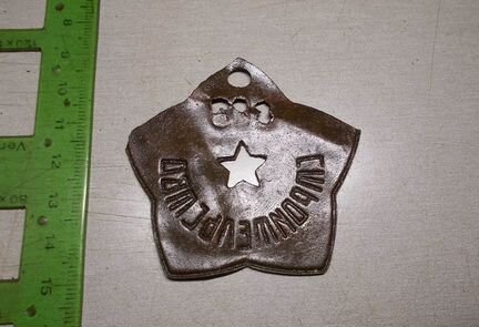 Нагрудный знак Бляха Строительство 1920-30 е г.г