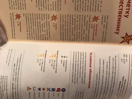 Путеводитель по Австрии