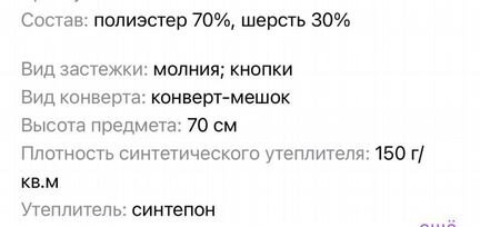Зимний конверт-комбинезон