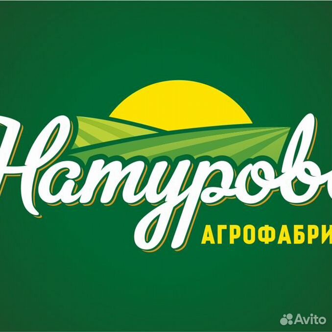 Продукты на дом натурово калининград. Натурово продукты. Газель Натурово. Агрофабрика Натурово в Калининграде вакансии. Соки Натурово ассортимент.