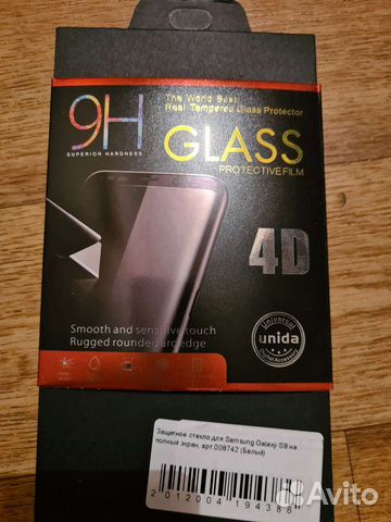 Защитное стекло на samsung s8