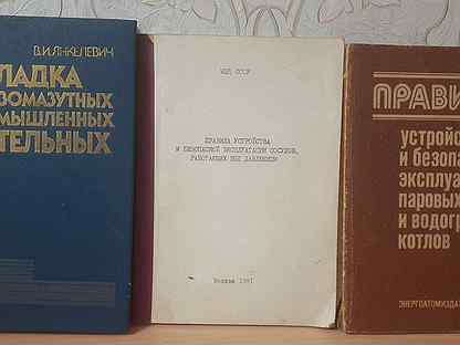 Соколов устройство и эксплуатация паровых и водогрейных котлов