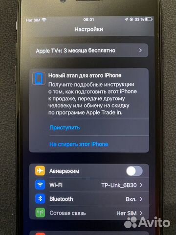 Телефон iPhone