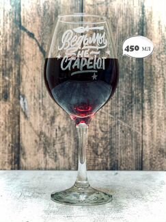 Бокалы с гравировкой в ассортименте