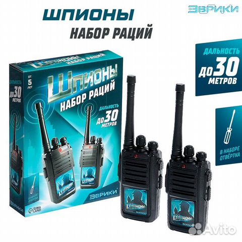 Набор раций «Шпионы», работает от батареек, дально